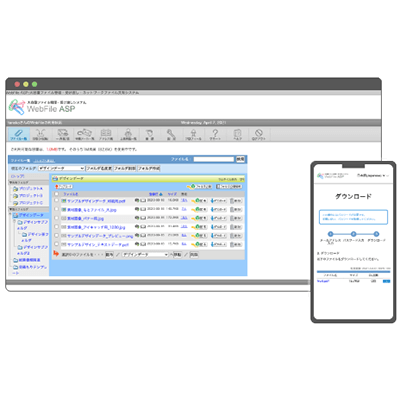 オールインワンのファイル転送サービス Web Ffle-キー・ポイント株式会社