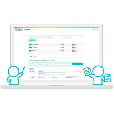 法人向けファイル転送サービス Watasoon-キー・ポイント株式会社