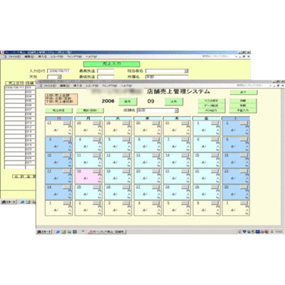 業務システム クリーニング業向け売上管理システム-株式会社光システム