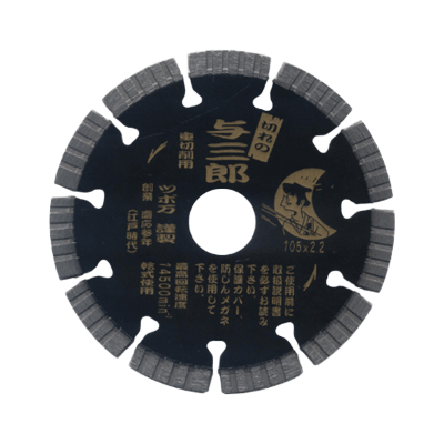 ツボ万 与三郎 (ダイヤモンドホイール) 重切削用-株式会社竹藤商店