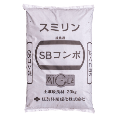 住友林業緑化 スミリンSBコンポ (あいくる材)-株式会社竹藤商店