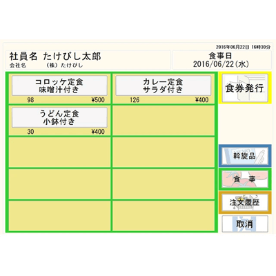 情報通信 食品業界向けシステム 食堂精算システム ピッ・タッチ・プリント-株式会社たけびし