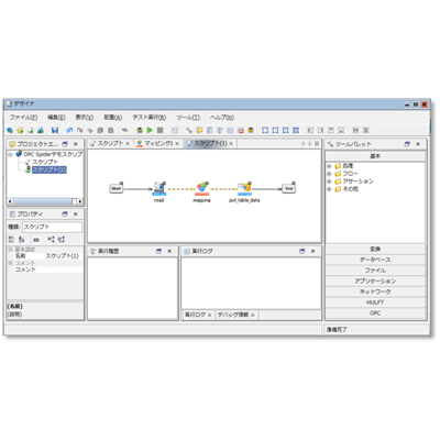 OPC Spider OPCSP-株式会社たけびし