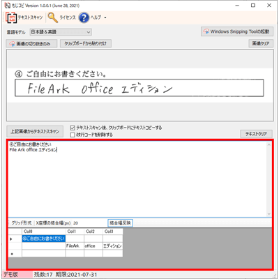 もじコピ Sプラン MOJICOPI-S-株式会社たけびし