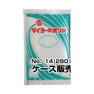 ポリ袋 0.025厚 No14 2000枚入/箱-秋田成幸産業株式会社