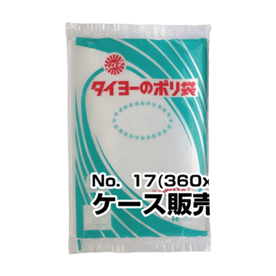 ポリ袋 0.025厚 No17 1500枚入/箱-秋田成幸産業株式会社