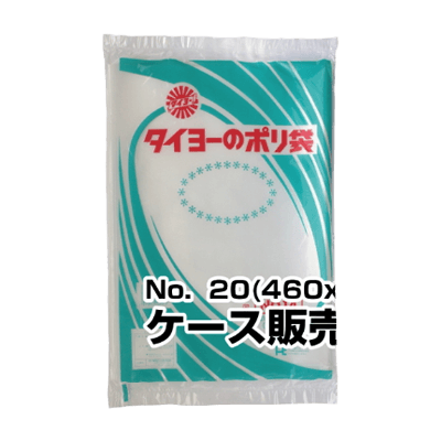 ポリ袋 0.025厚 No20 1000枚入/箱-秋田成幸産業株式会社