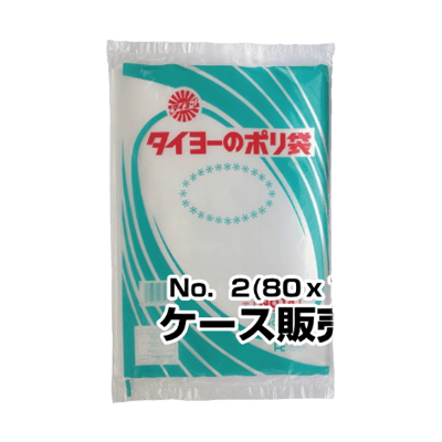 ポリ袋 0.025厚 No2 12000枚入/箱-秋田成幸産業株式会社