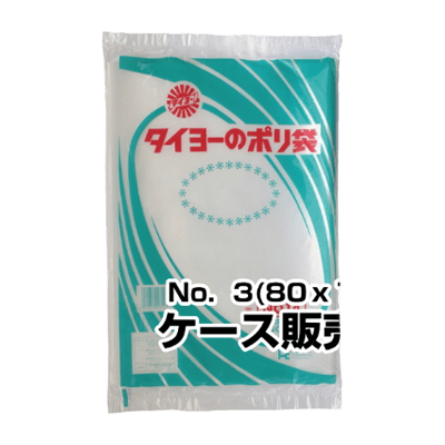 ポリ袋 0.025厚 No3 12000枚入/箱-秋田成幸産業株式会社