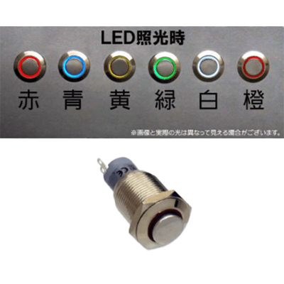 電子部品・半導体・ケース 機構 スイッチ/接点 プッシュスイッチ 照光式メタルプッシュスイッチ オルタネイト (ロック式)-共立電子産業株式会社