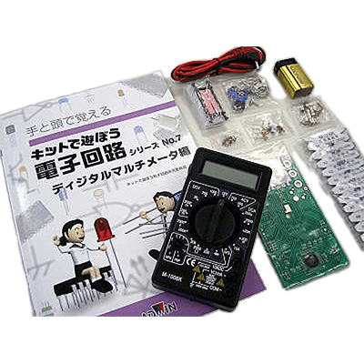 開発・計測・ツール 教材 測定器学習 キットで遊ぼう電子回路 No.7 ディジタルマルチメータ編-共立電子産業株式会社
