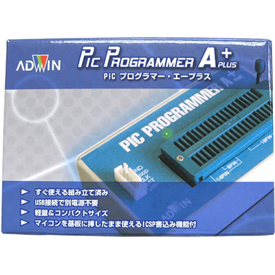 開発・計測・ツール PICプログラマー・エープラス-共立電子産業株式会社