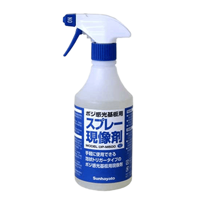 開発・計測・ツール ケミカル 現像剤 ポジ感光基板用スプレー現像剤-共立電子産業株式会社