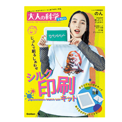 実用・教材・工作キット 理科/科学実験セット 大人の科学シリーズ-共立電子産業株式会社