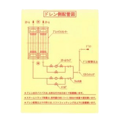 熱交換パーツ 蒸気配管「ヒーター縦管式 /風流れ方向 水平」-勝川熱工株式会社