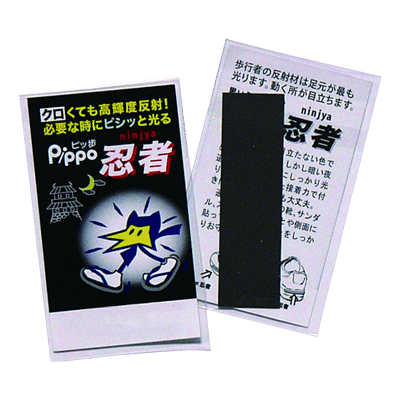 反射グッズ シール・ステッカー 高い反射輝度で耐久性にも優れている靴用反射シート Pippo (ピッ歩) 忍者-株式会社スリーライク