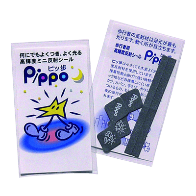 反射グッズ シール・ステッカー 高い反射輝度で耐久性にも優れている靴用反射シート Pippo (ピッ歩)-株式会社スリーライク