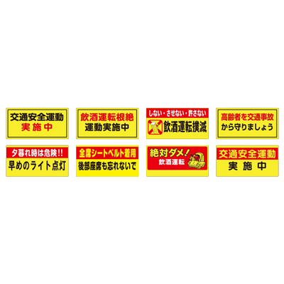 反射掲示物 新・防犯蛍光反射マグネット Dタイプ-株式会社スリーライク