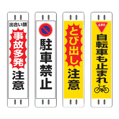 反射掲示物 スリムサインパネル-株式会社スリーライク