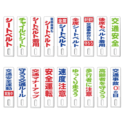 反射掲示物 蛍光文字軽量ハンドプレート-株式会社スリーライク