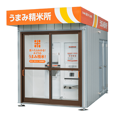 コイン精米機 米ぼうやくんPRO CAC-50UH/CAC-50U-株式会社高塚機械製作所