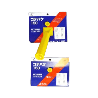 電着植毛パッドだから快適 コテバケ-株式会社ステップ