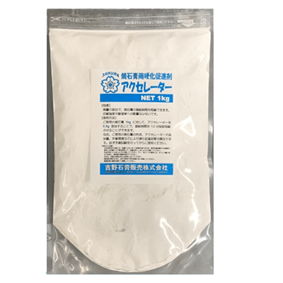 特殊用途石膏 石膏硬化促進剤 アクセレーター-吉野石膏販売株式会社