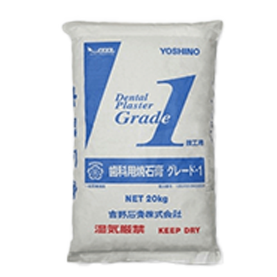 歯科技工用普通石膏 グレード・1-吉野石膏販売株式会社
