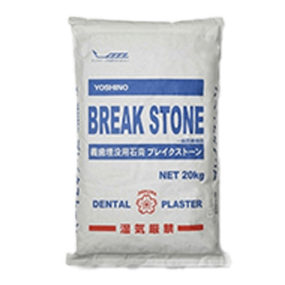 歯科義歯埋没用普通石膏 ブレイクストーン-吉野石膏販売株式会社