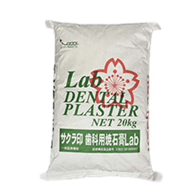 歯科技工用普通石膏 LAB-吉野石膏販売株式会社