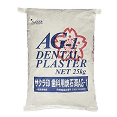 歯科用焼石膏 AG-1-吉野石膏販売株式会社
