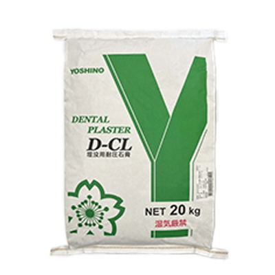 歯科特殊埋没用耐圧石膏 D-CL-吉野石膏販売株式会社