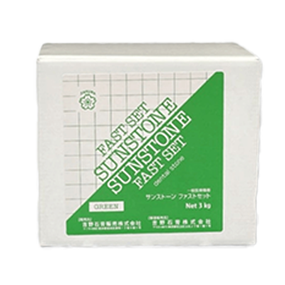 歯科用硬質石膏 サンストーンファストセット-吉野石膏販売株式会社