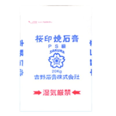 陶磁器型材用/彫塑美術用石膏 捨て型模型用 PS級-吉野石膏販売株式会社