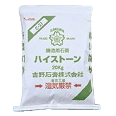 非発泡鋳造用石膏 ハイストーン C-2型 J-吉野石膏販売株式会社