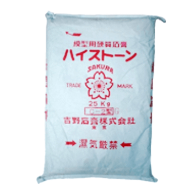 非発泡鋳造用石膏 ハイストーン C-2型 G-吉野石膏販売株式会社