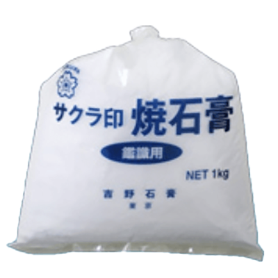 特殊用途石膏 足痕跡採取用石膏 鑑識用石膏-吉野石膏販売株式会社