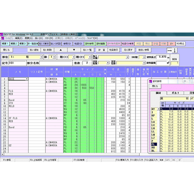 鉄骨数量積算システム FKS/ST-協栄産業株式会社