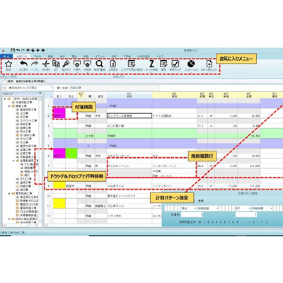 見積書作成システム KYOEI COMPASS 2.0-協栄産業株式会社