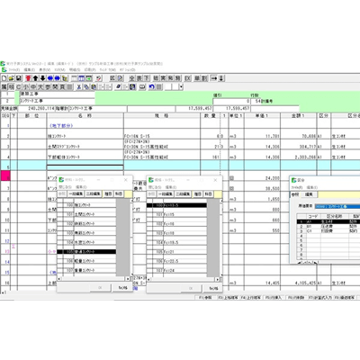 実行予算書作成システム COMPASS実行予算-協栄産業株式会社