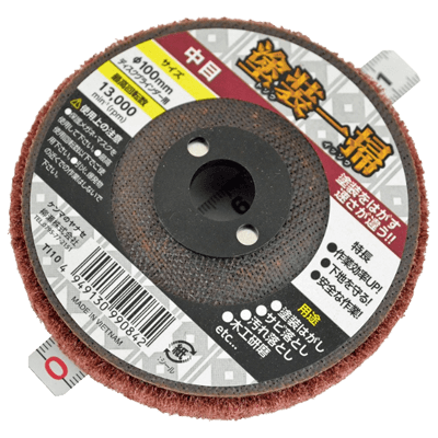 切断、穴あけ関係 研削研磨用品 塗装一掃 (トソウイッソウ) 100 中目 T110-金井産業株式会社