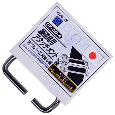 墜落制止用器具関係 (ハーネス、ランヤード、安全帯関係) 安全帯付属品 腰道具用アタッチメント ガンメタ GK-08-4-金井産業株式会社