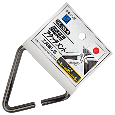 墜落制止用器具関係 (ハーネス、ランヤード、安全帯関係) 安全帯付属品 腰道具用アタッチメント ガンメタ GK-02-4-金井産業株式会社