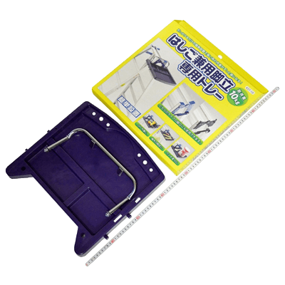 作業補助、補修関係 便利用品・雑貨 はしご兼用脚立専用トレー KST-10-金井産業株式会社