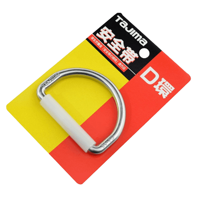 墜落制止用器具関係 (ハーネス、ランヤード、安全帯関係) 安全帯用D環 TA-D1-金井産業株式会社