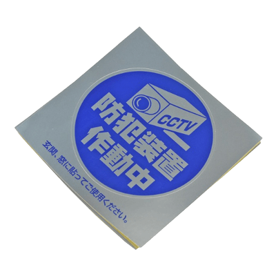 ストラップ、安全コード関係 ストラップ・ステッカー 防犯シール 「カメラM」BS-813-金井産業株式会社