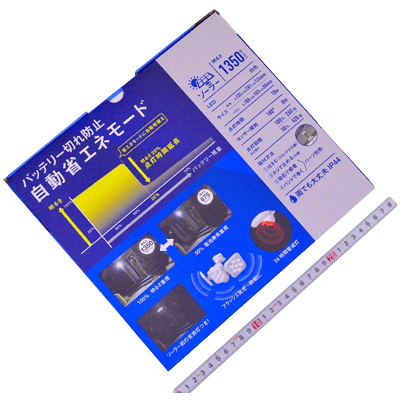 ライト関係 5Wx3灯フリーアーム式 LEDソーラーセンサーライト S-330L-金井産業株式会社