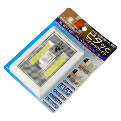 ライト関係 ピタッとスイッチライト 10457-金井産業株式会社