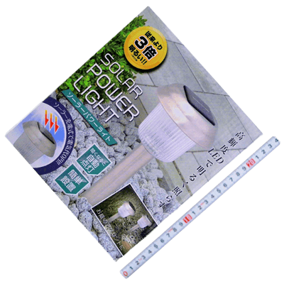 ライト関係 ソーラーパワーライト AXL-249-金井産業株式会社