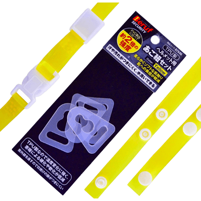 ヘルメット、フェイス関係 ヘルメット用あご紐セット Yellow 87646-金井産業株式会社